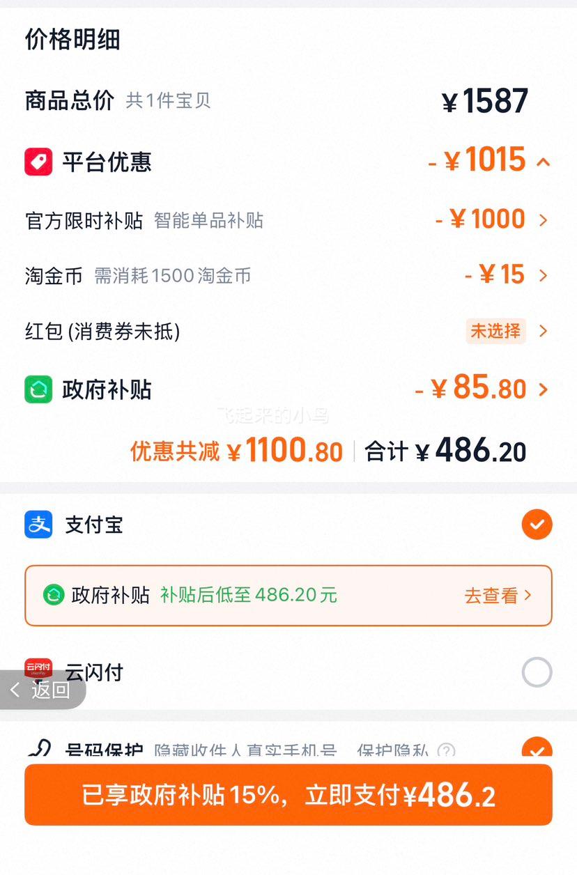 美的H3S侧吸式抽油烟机大吸力挥手自动清洗 486.2元 - 86线报