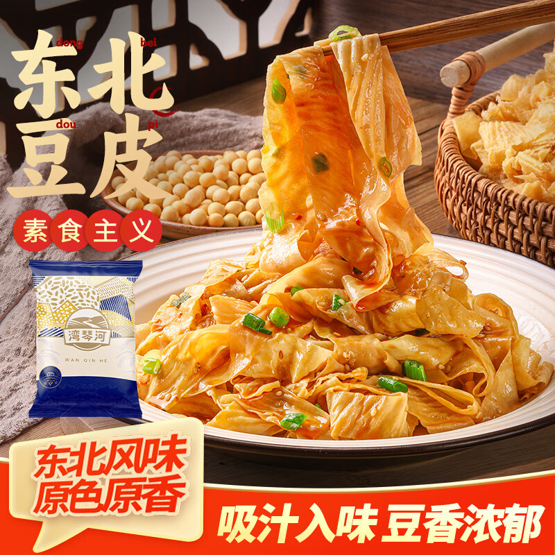 湾琴河东北豆皮1kg 5.43元 - 86线报