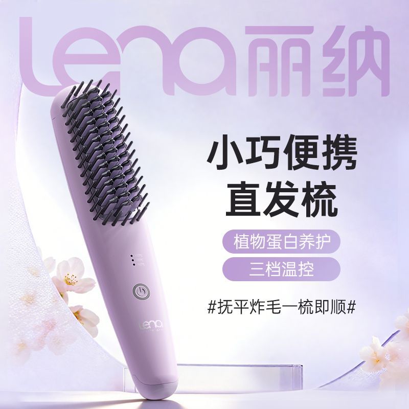 Lena直发梳F7B拉直便携式迷你小型颅顶蓬松刘海短长发拉直发神器 91.9元 - 线报酷