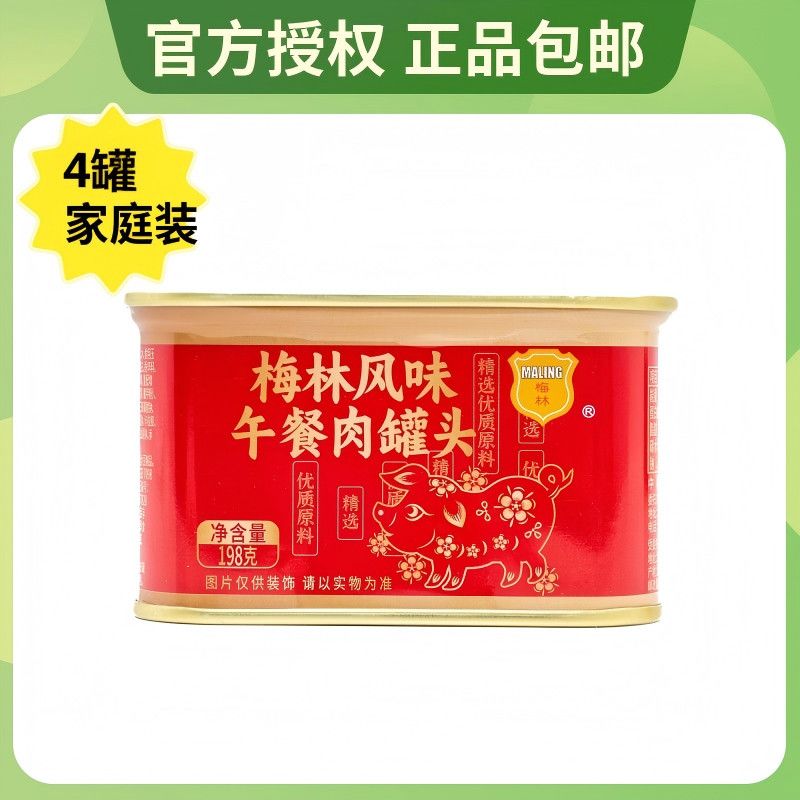 梅林中粮梅林风味午餐肉198g猪肉后腿肉即食速食肉制品火锅泡面配菜 26元 - 线报酷