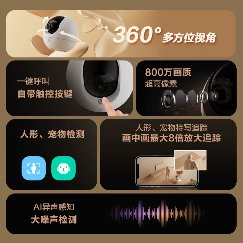 萤石C6c精灵球4K无线网络AI摄像头360度全景手机远程家用超清监控 214元 - 86线报 萤石C6c精灵球4K无线网络AI摄像头360度全景手机远程家用超清监控 214元 - 86线报