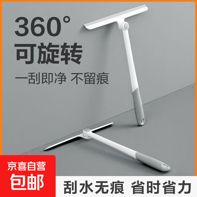 京东玻璃刮水器360度 3.99元 - 线报酷