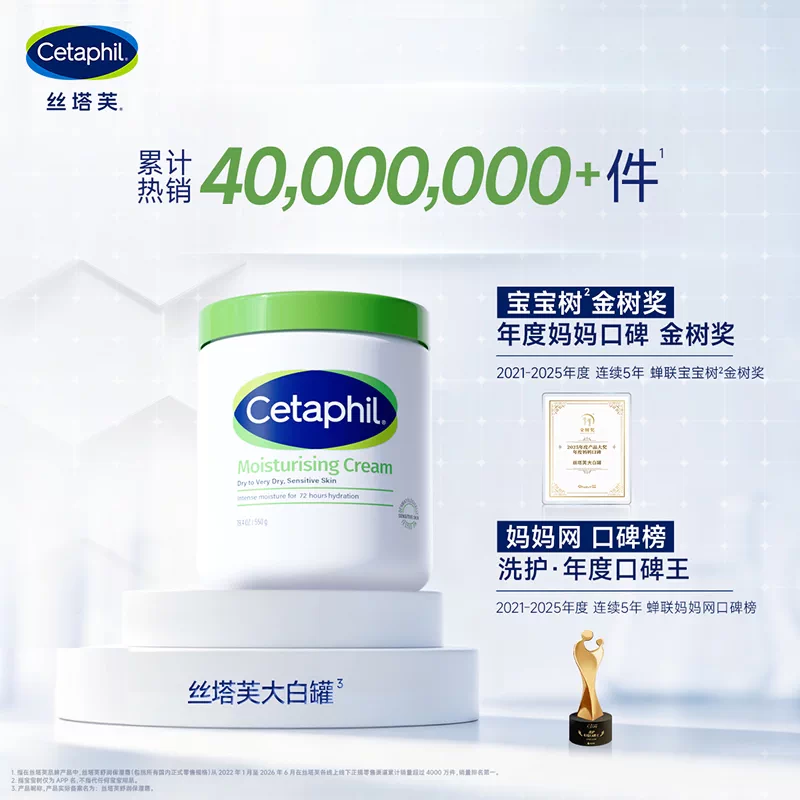 丝塔芙致润保湿霜250g 81元 - 86线报