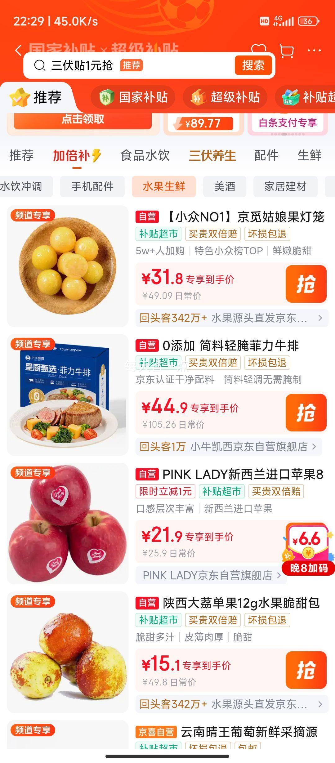 京觅东北姑娘果灯笼果3斤 31.8元 - 86线报