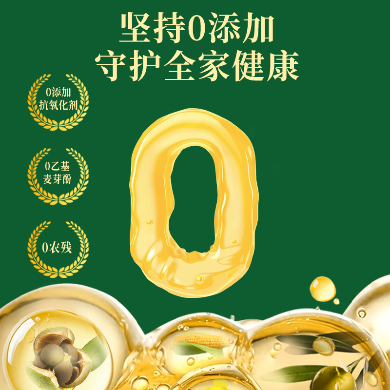 金浩茶油山茶油5L 193.9元 - 86线报