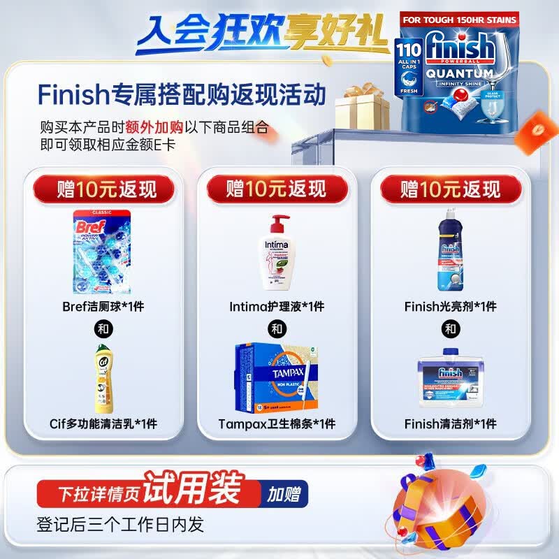 亮碟凝珠闪耀版100颗柠檬 106.5元 - 线报酷