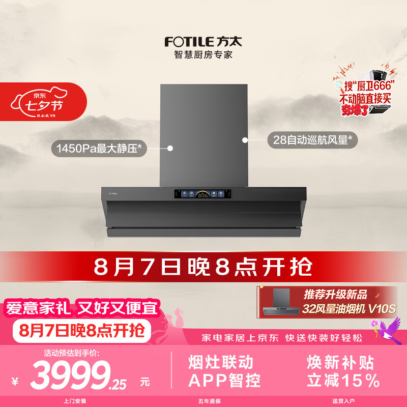 方太V1S-G顶侧一体0缝真平嵌灰色28m³/min吸油烟机 3244.14元 - 86线报 方太V1S-G顶侧一体0缝真平嵌灰色28m³/min吸油烟机 3244.14元 - 86线报