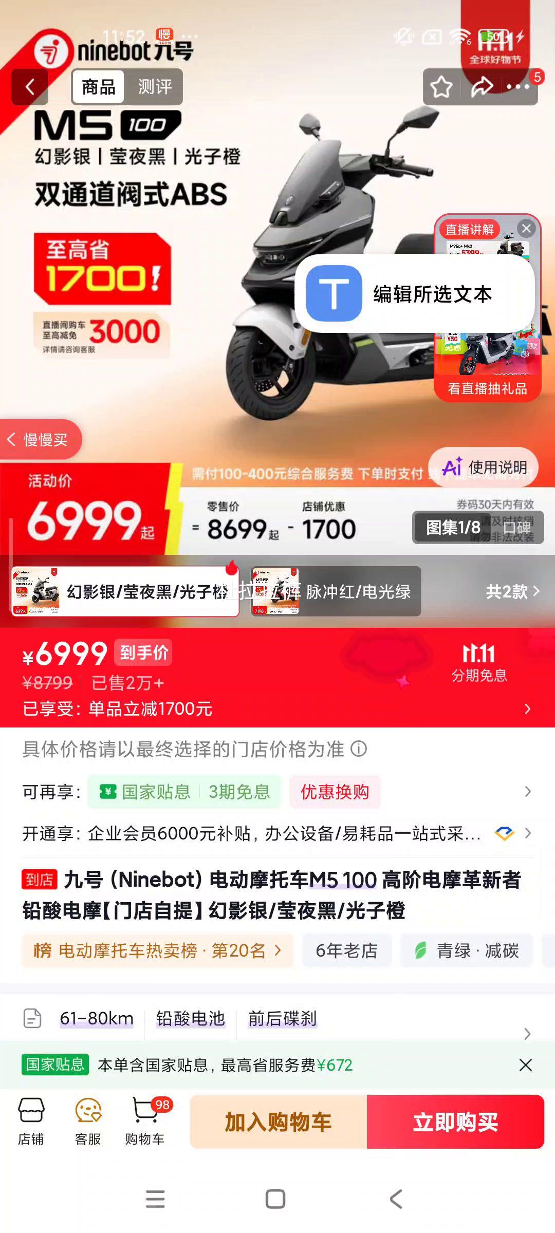 九号M5 100电动摩托车幻影银/莹夜黑/光子橙 6999元 - 美泡泡 九号M5 100电动摩托车幻影银/莹夜黑/光子橙 6999元 - 美泡泡