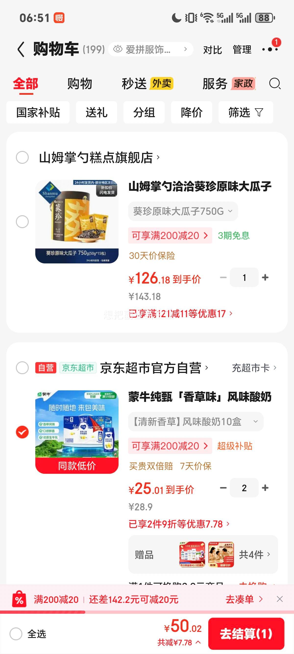 纯甄风味酸奶利乐钻200g×10盒香草味 25.02元 - 美泡泡