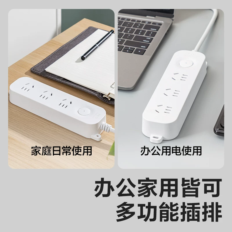 得力插座插排插板带线多孔2+1插位全长1.8米 14.9元 - 86线报