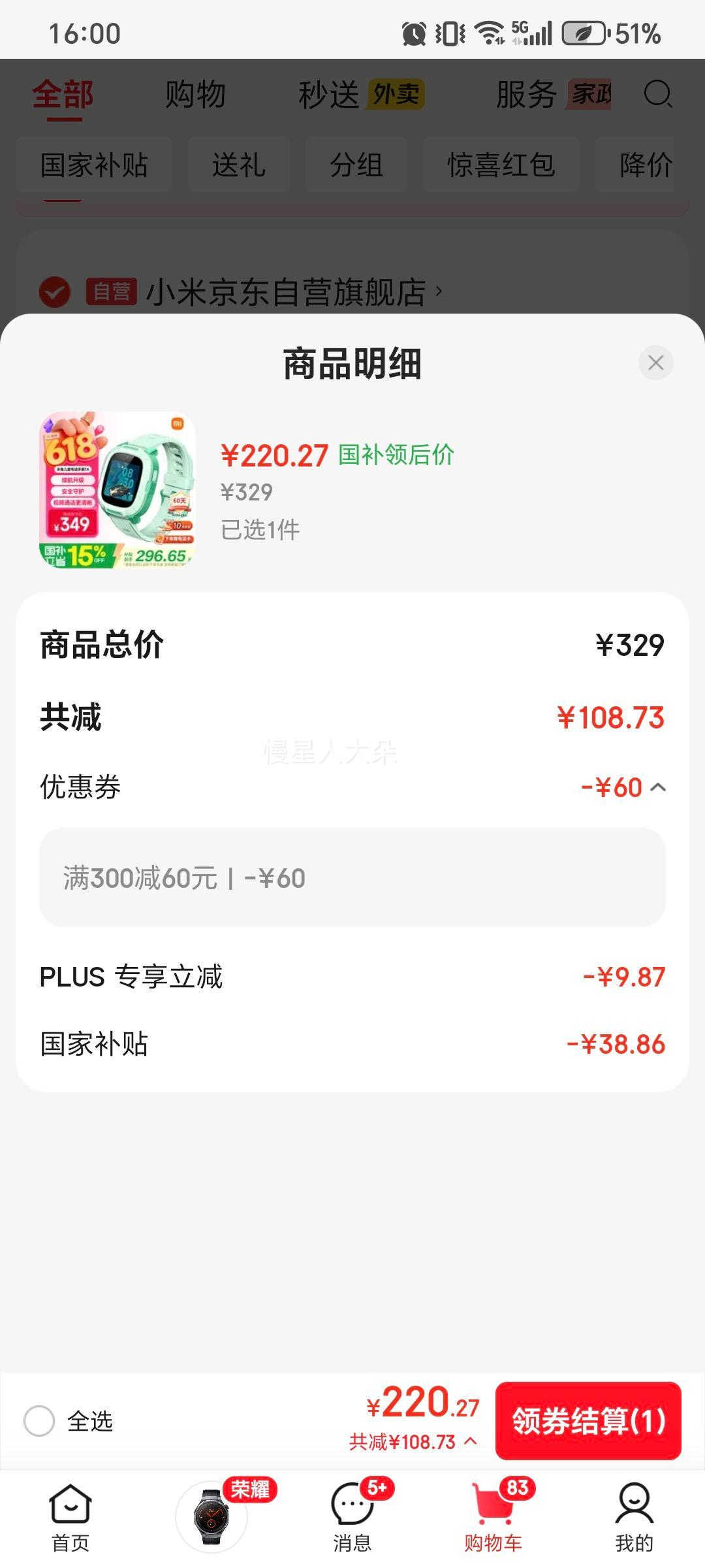 小米米兔7A智能手表绿色 220.27元 - 美泡泡 小米米兔7A智能手表绿色 220.27元 - 美泡泡