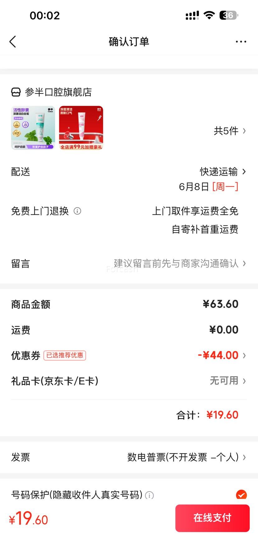 参半清新沁香牙膏爽薄荷味100g 19.6元 - 86线报