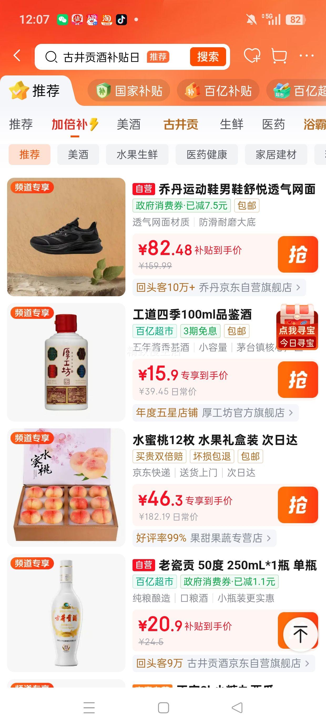 乔丹男运动鞋舒悦透气网面软底减震轻便防滑休闲鞋 82.48元 - 86线报