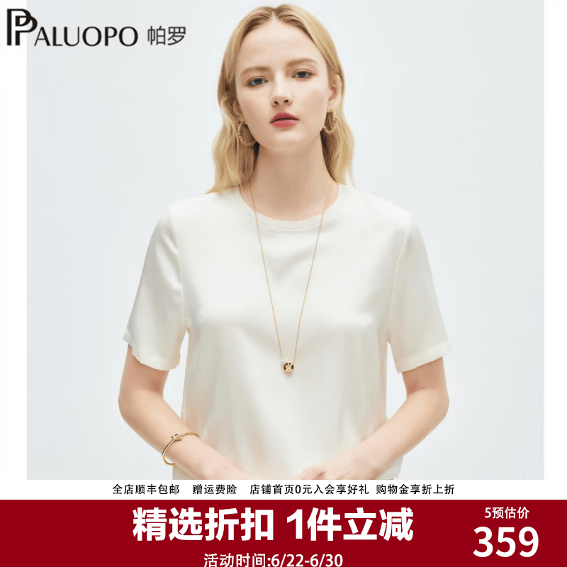 帕罗真丝缎材质女士短袖T恤 290.05元 - 86线报