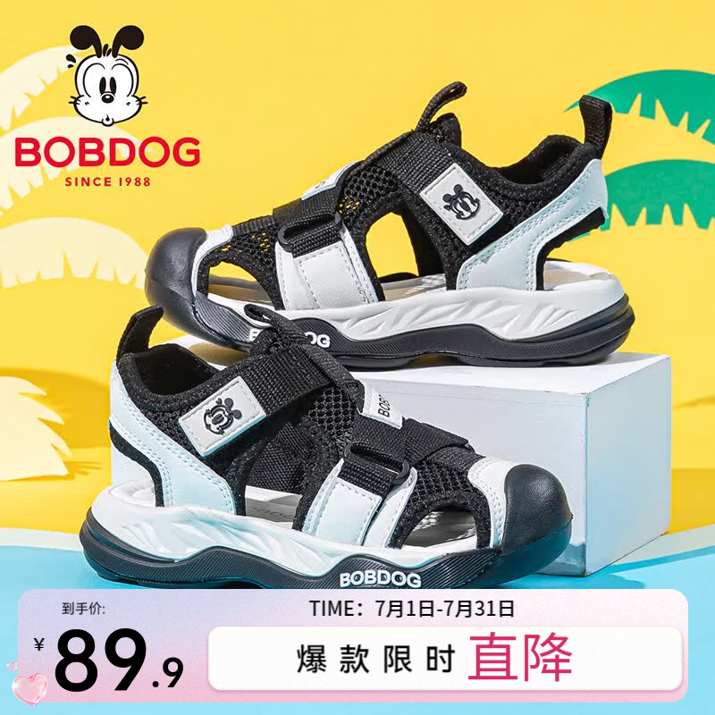 巴布豆儿童凉鞋包头鞋黑/米32 69.9元 - 86线报 巴布豆儿童凉鞋包头鞋黑/米32 69.9元 - 86线报