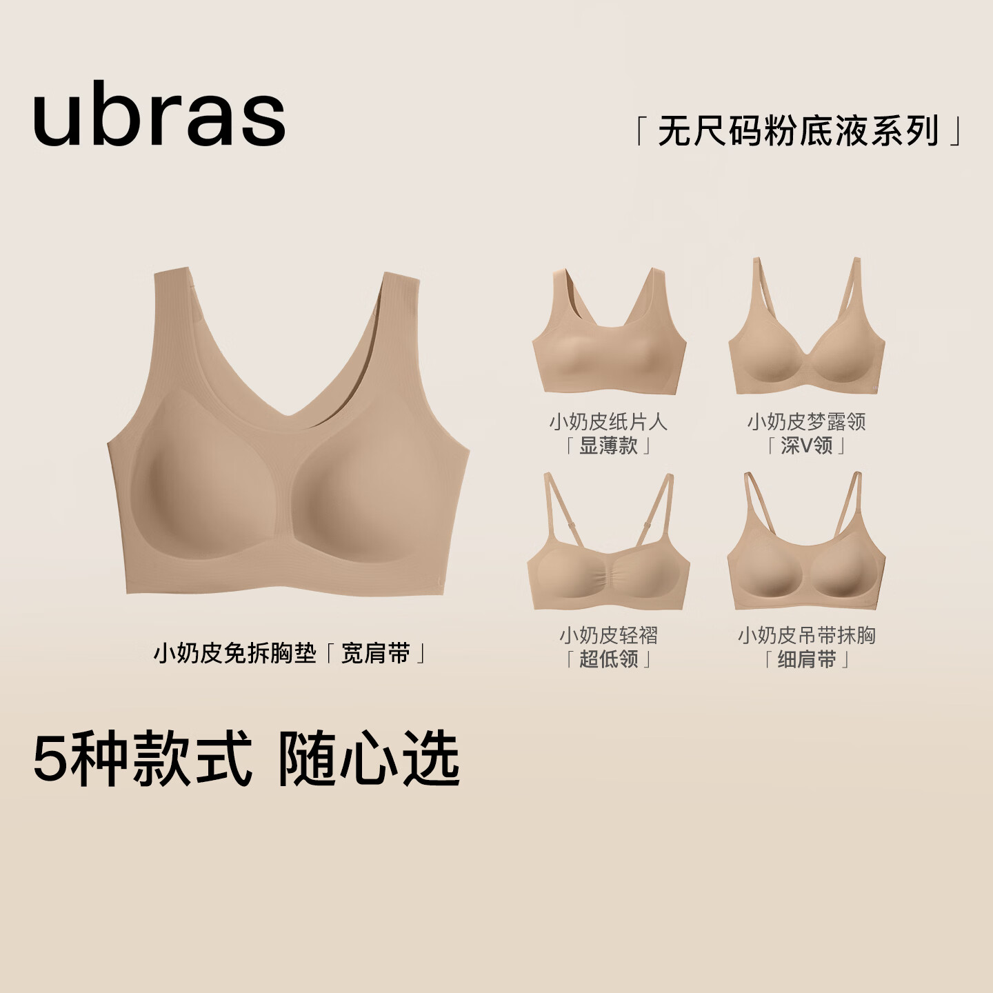 Ubras无钢圈女士内衣 66元 - 86线报