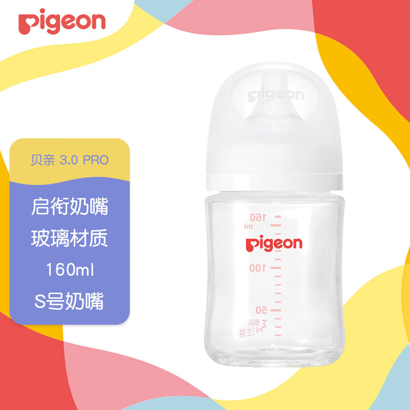 贝亲玻璃奶瓶宽口径防胀气160ml S号奶嘴1月+ AA186 73.4元 - 线报酷