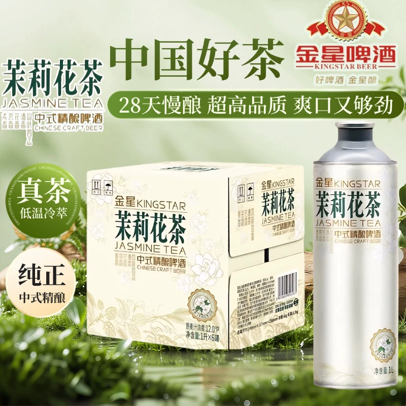 金星精酿啤酒红心草莓1L*2罐 23.82元 - 线报酷