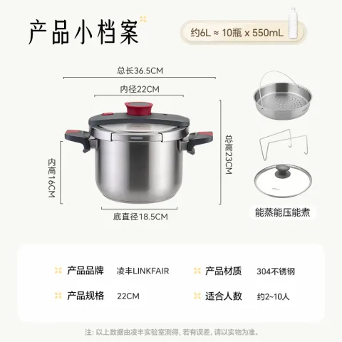 凌丰 高压锅304不锈钢防爆压力锅家用一键开合燃气电磁炉通用 卓厨不锈钢色+玻璃盖+蒸屉6L 22cm 219.5元 图片 1