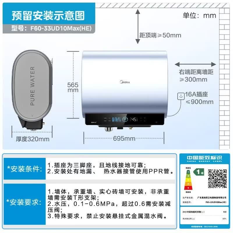 美的UD10MAX小西梅活水电热水器亲肤活水水质可视自动排污6 1815.07元 - 86线报