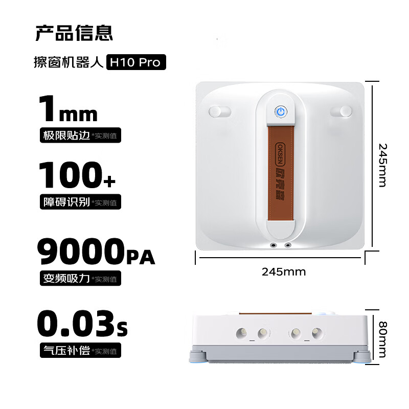 OUKESEN H9pro擦窗机器人全自动高层家用外窗户智能遥控8喷水清洁湿擦擦玻璃神器 374元 - 86线报