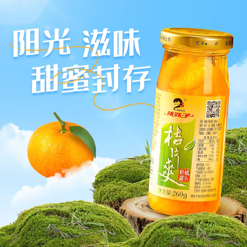 辣妹子橘子罐头糖水休闲果粒饱满果味鲜甜人工鲜采应季直采下午茶 23.81元 - 86线报 辣妹子橘子罐头糖水休闲果粒饱满果味鲜甜人工鲜采应季直采下午茶 23.81元 - 86线报