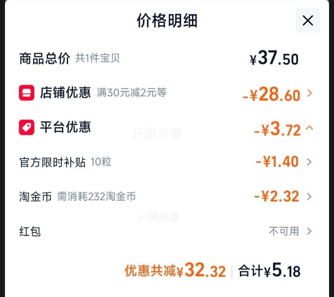 快克复方氨酚烷胺胶囊10粒x1盒 5.18元 - 86线报