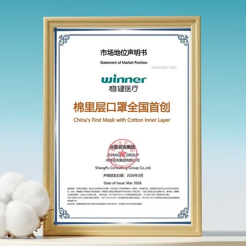 稳健医疗医用外科口罩夏季透气亲肤100只灭菌级口罩防晒防柳絮过敏 7.21元 - 86线报