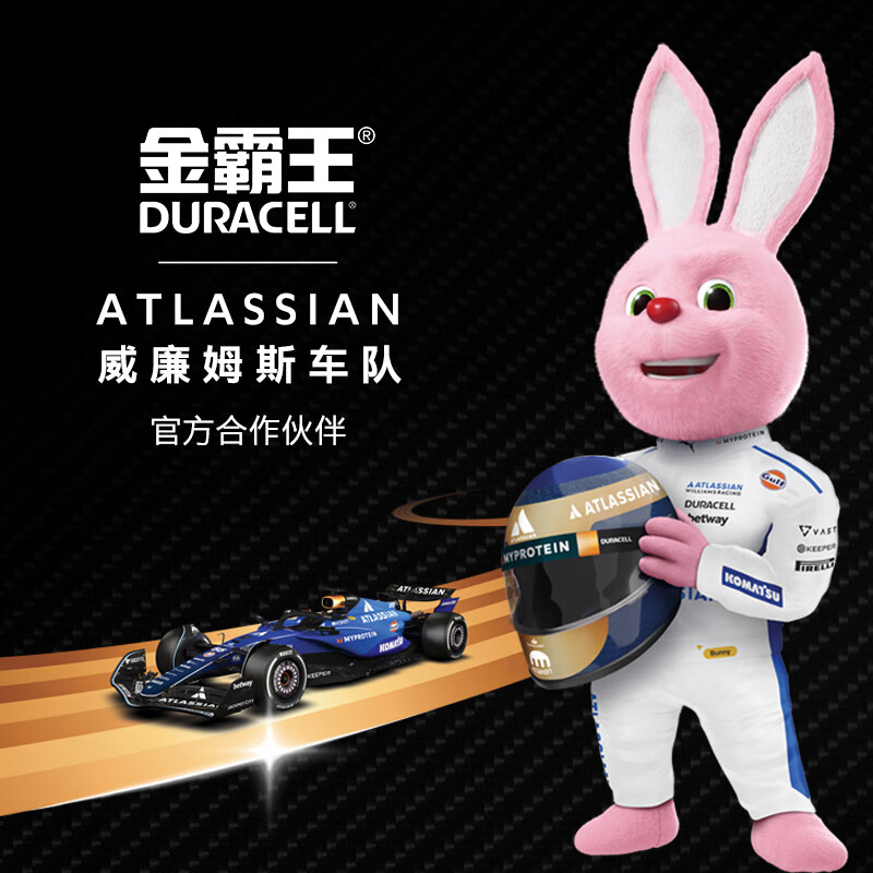 金霸王5号碱性电池1.5V8粒装 19.9元 - 86线报