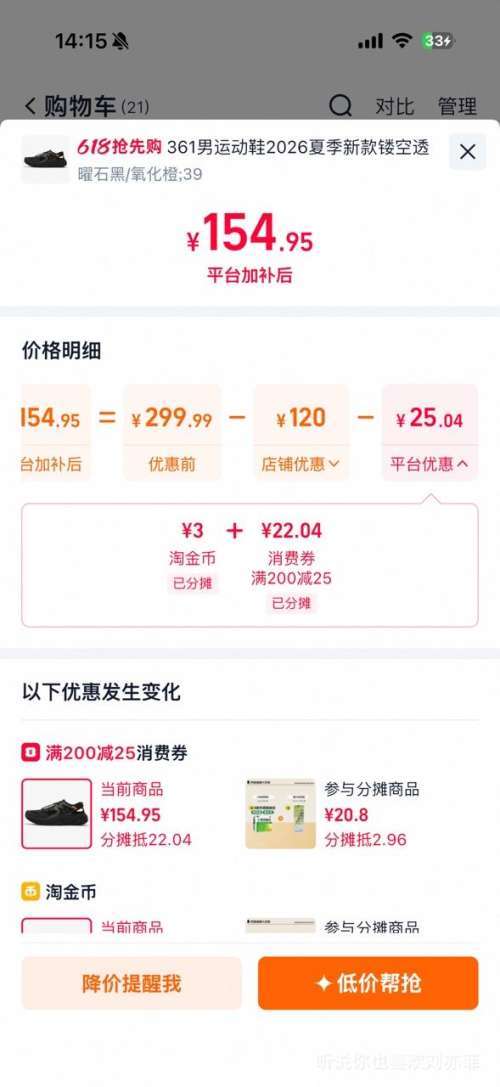 361男运动鞋2026夏季新款镂空透气涉水溯溪钓鱼户外徒步鞋 118.96元 - 线报酷 361男运动鞋2026夏季新款镂空透气涉水溯溪钓鱼户外徒步鞋 118.96元 - 线报酷