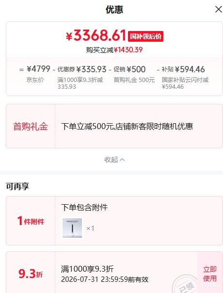 MIJIA米家巨省电26款大3匹空调柜机72LW-PL30/N1A1(W) 3268.61元 - 86线报