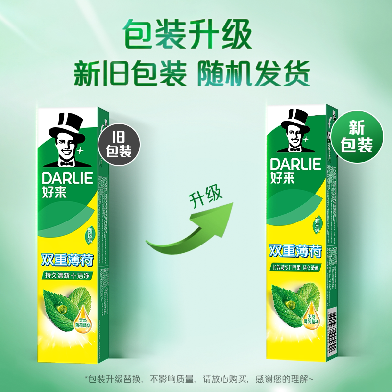 好来原黑人牙膏双重薄荷175g*3支 16.17元 - 86线报