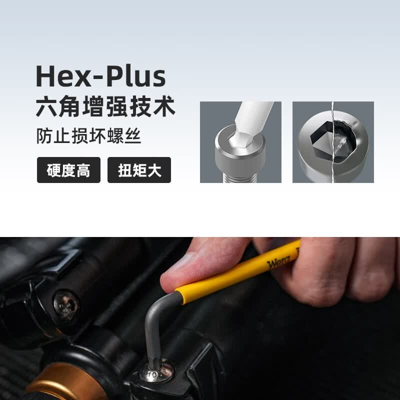 德国维拉维拉内六角扳手套装加长球头平头梅花短款扳手德国自行车维修工具950彩色内六角073593 - 86线报