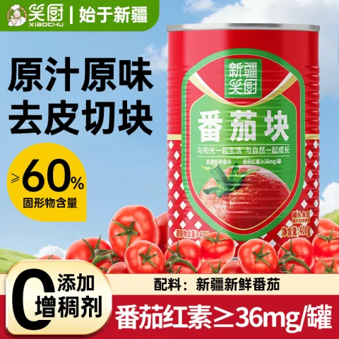 国家补贴、移动端、京东百亿补贴：笑厨 番茄块400g*12罐 44.09元（需买3件，需用券） 图片 2