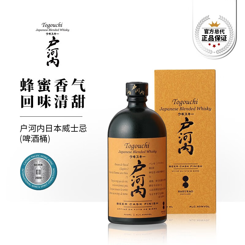 户河内日本原瓶进口40%vol调和型威士忌IPA桶700ml 255元 - 86线报