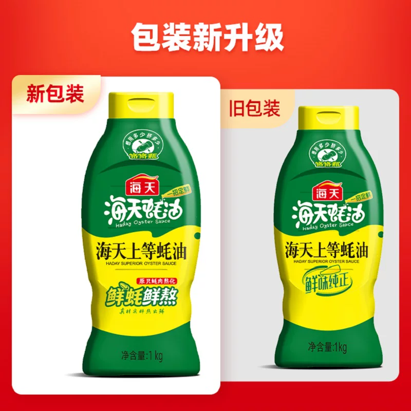 海天上等蚝油1kg挤挤装调味品 7.92元 - 美泡泡 海天上等蚝油1kg挤挤装调味品 7.92元 - 美泡泡