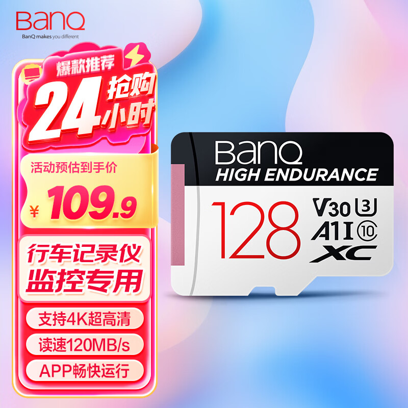 BanQ HIGH ENDURANCE V30Micro-SD存储卡 - 86线报