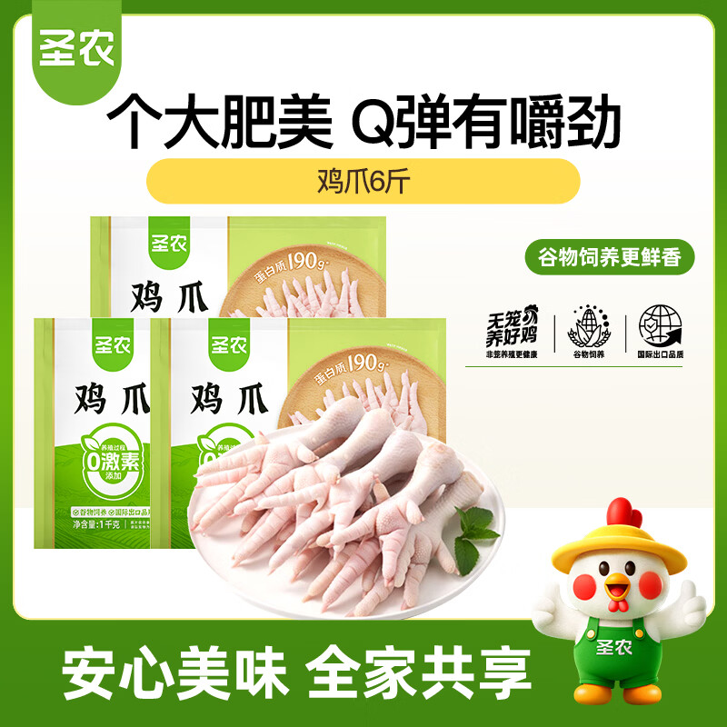 圣农嘟嘟翅6包+2小包炸鸡1880g空气炸锅半成品 95.9元 - 86线报