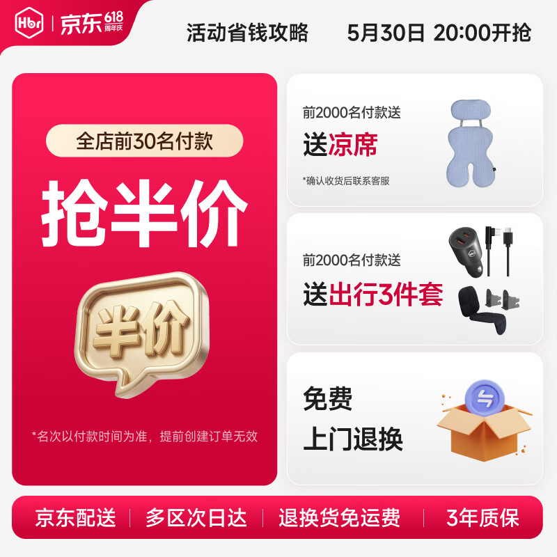 虎贝尔通风儿童座椅多配色 1894元 - 86线报 虎贝尔通风儿童座椅多配色 1894元 - 86线报