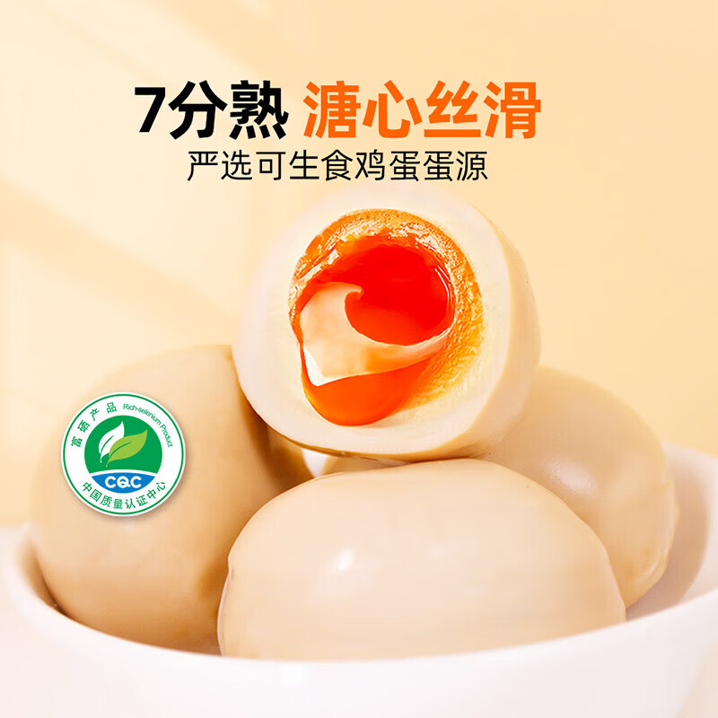 杨生记国产香辣味溏心卤蛋35g*20枚 23.22元 - 86线报