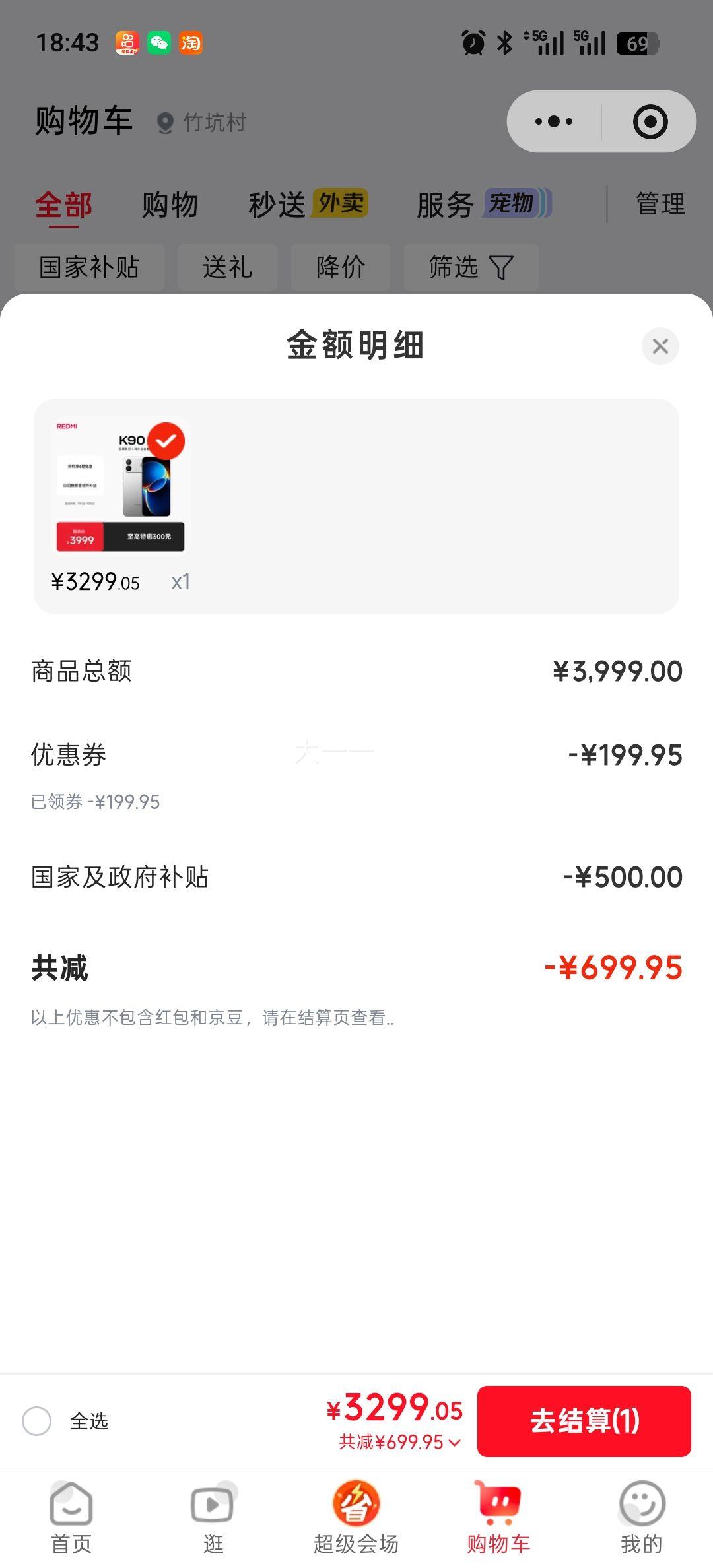 REDMI红米K90max手机太空银16+512G 3299.05元 - 86线报