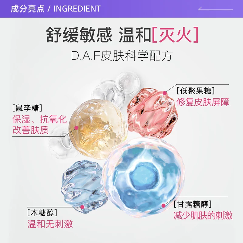 贝德玛舒妍多效洁肤液 61元 - 86线报