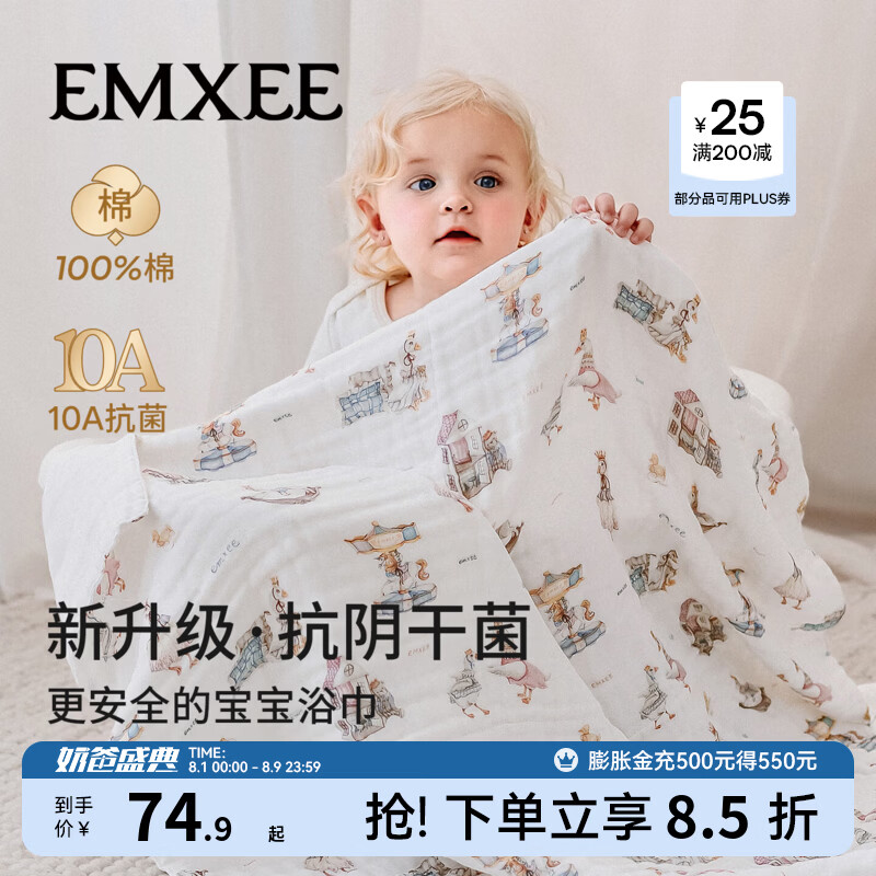 嫚熙婴儿浴巾儿童宝宝纱布浴巾新生儿洗澡包巾超软包裹巾新生鹅95x95cm 35.89元 - 86线报 嫚熙婴儿浴巾儿童宝宝纱布浴巾新生儿洗澡包巾超软包裹巾新生鹅95x95cm 35.89元 - 86线报