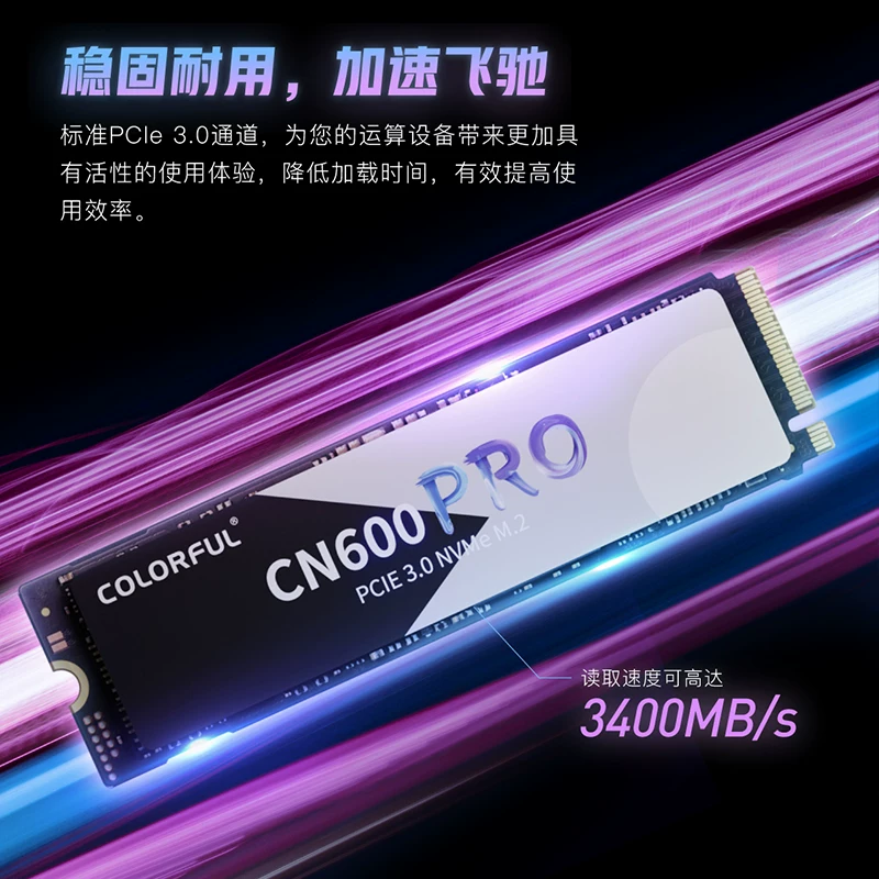 七彩虹CN600Pro系列M.2SSD台式机NVME协议电脑游戏高速固态硬盘 199元 - 清风线报