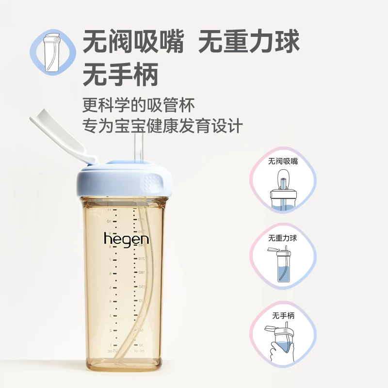 hegen海格恩吸管杯儿童学饮杯9个月以上宝宝PPSU直饮水杯 210.6元 - 86线报