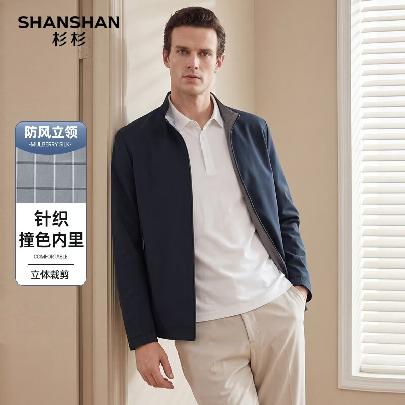 杉杉高端薄款立领弹力男士夹克 99元 - 86线报