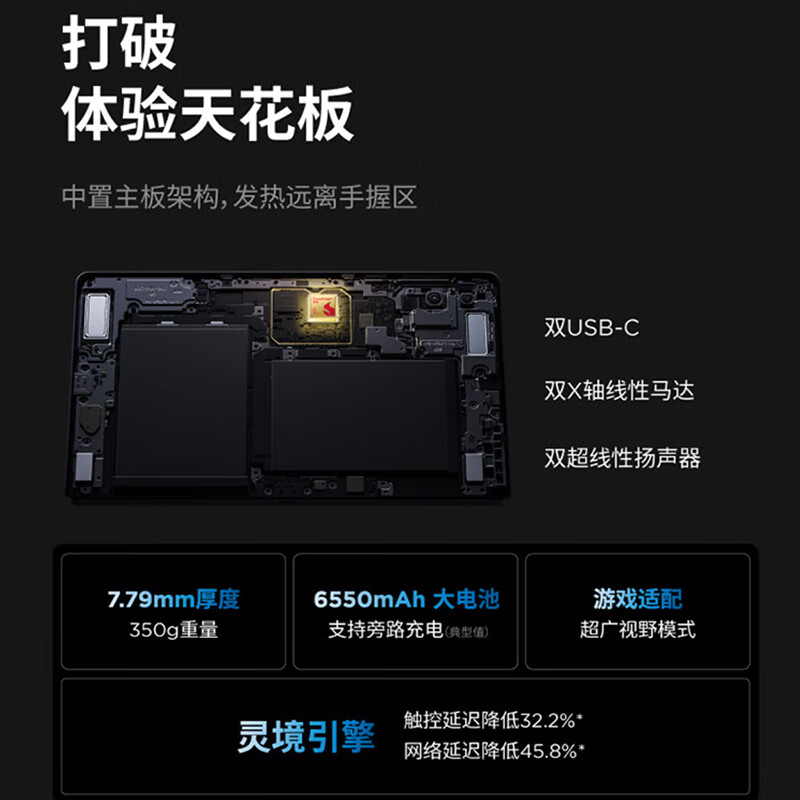 联想拯救者Y700三代8.8英寸平板电脑2560x1600骁龙8Gen3 16GB 512GB - 86线报