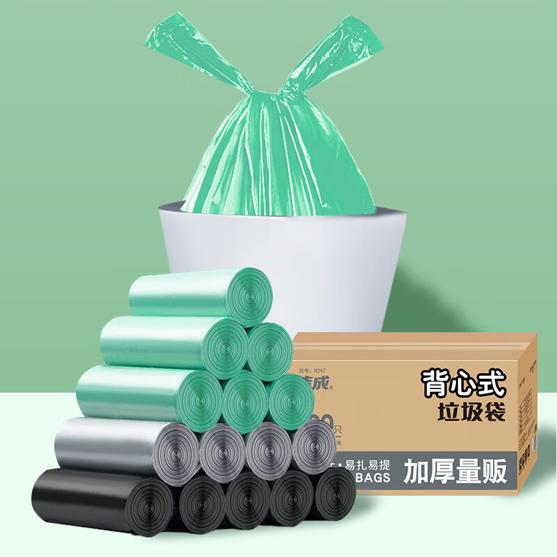 洁成背心式垃圾袋手提塑料袋45*62cm*300只 16.8元 - 86线报