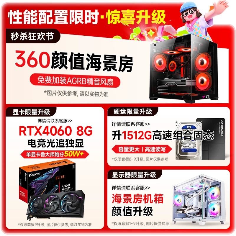 樱本电脑台式机RTX3060/4060组装整机电竞游戏 843.6元 - 线报酷