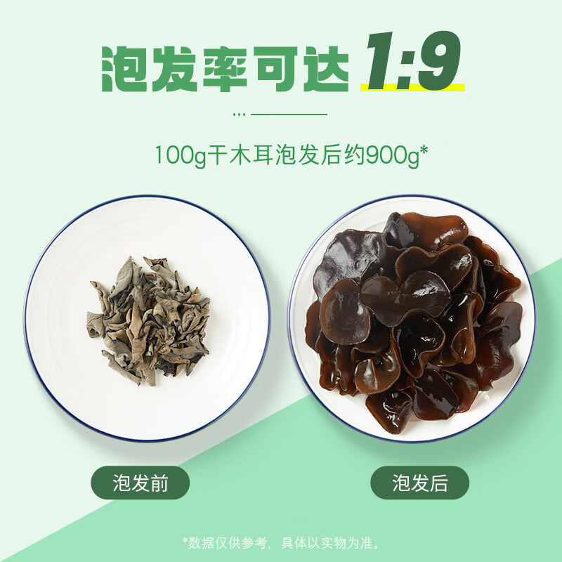 十月稻田东北黑木耳500g 拍6件 29.25元 - 86线报